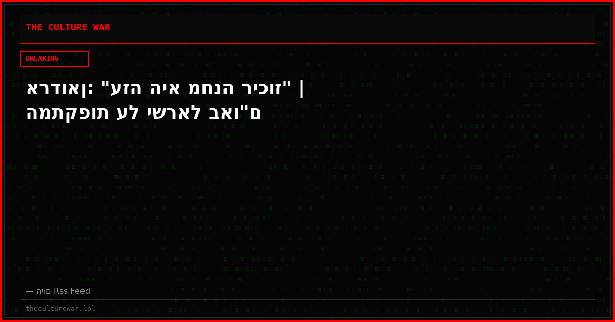 ארדואן: "עזה היא מחנה ריכוז" | המתקפות על ישראל באו"ם