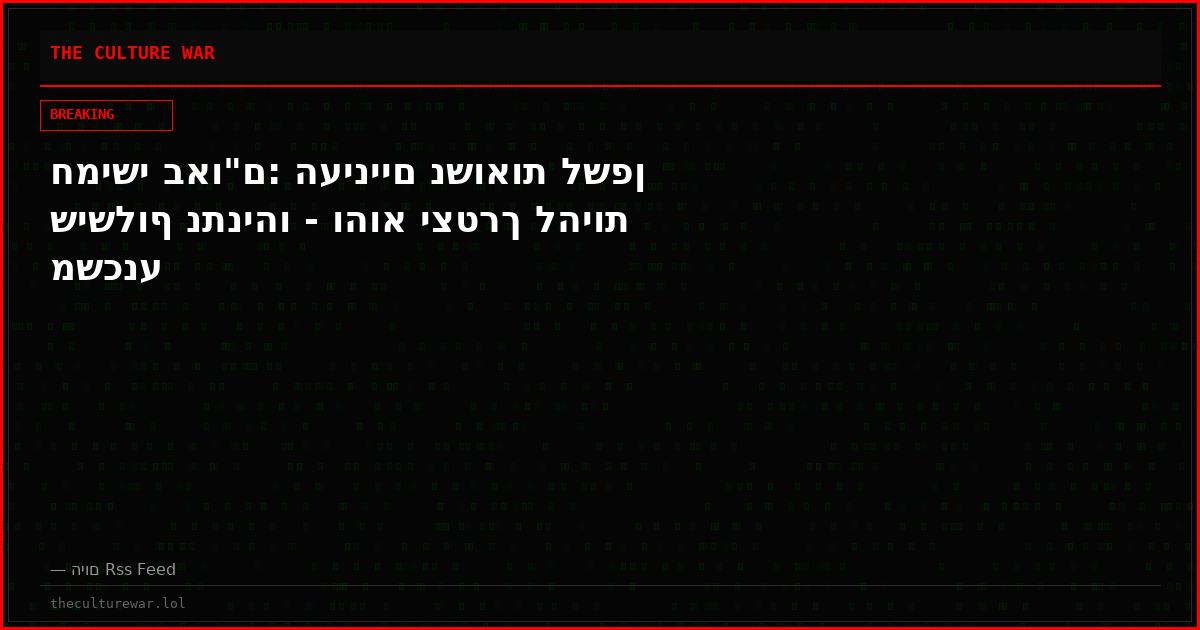 חמישי באו"ם: העיניים נשואות לשפן שישלוף נתניהו - והוא יצטרך להיות משכנע