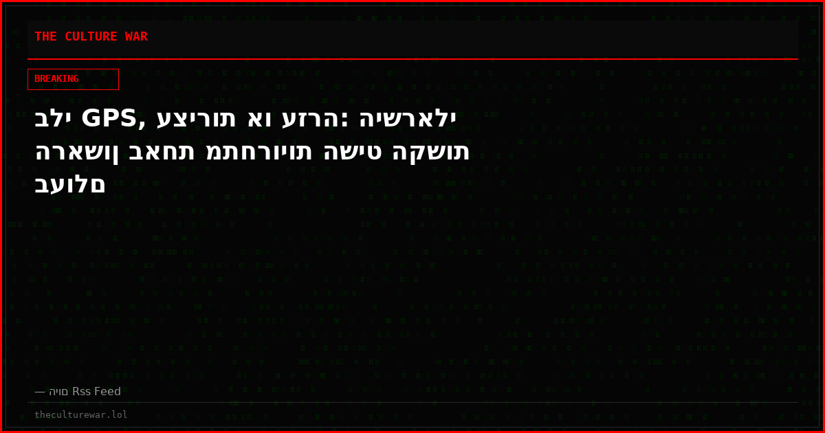 בלי GPS, עצירות או עזרה: הישראלי הראשון באחת מתחרויות השיט הקשות בעולם