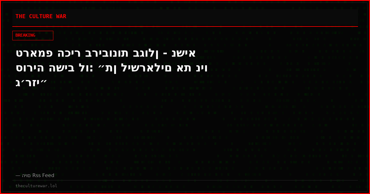 טראמפ הכיר בריבונות בגולן - נשיא סוריה השיב לו: ״תן לישראלים את ניו ג׳רזי״