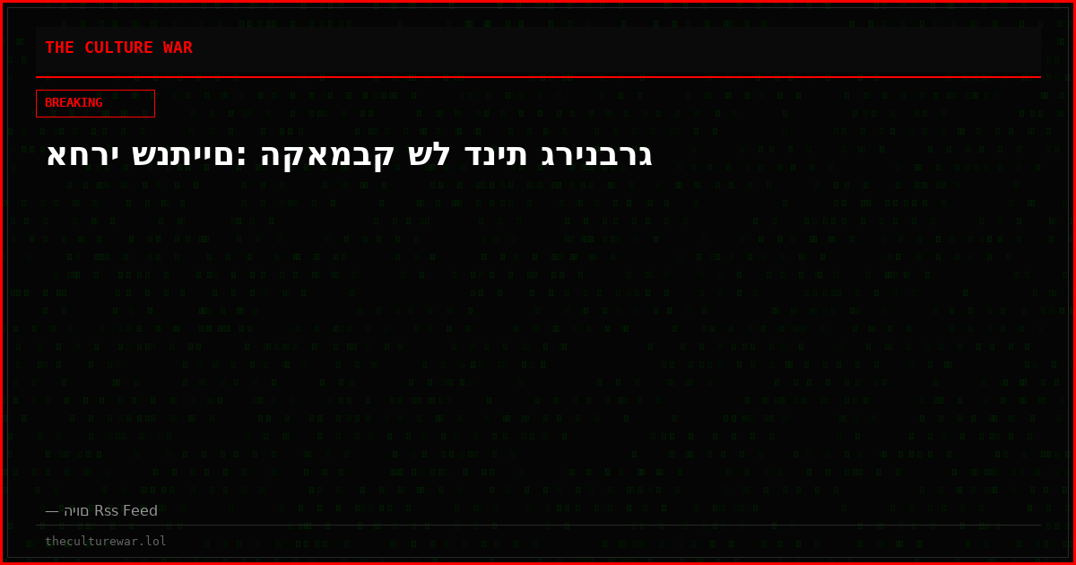 אחרי שנתיים: הקאמבק של דנית גרינברג
