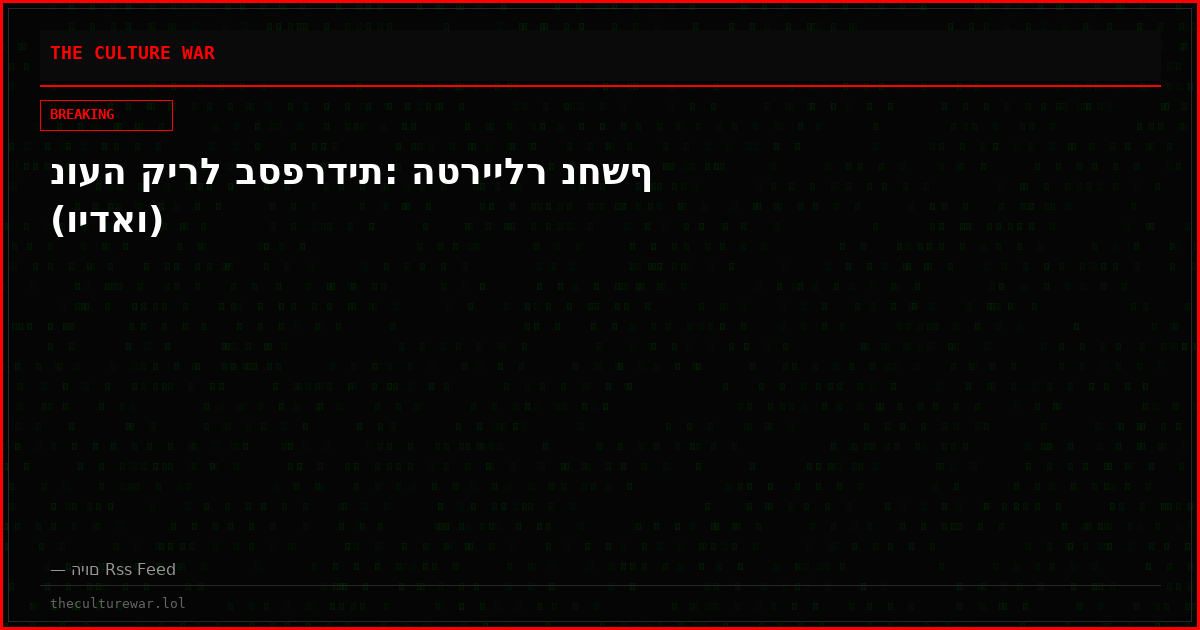 נועה קירל בספרדית: הטריילר נחשף (וידאו)
