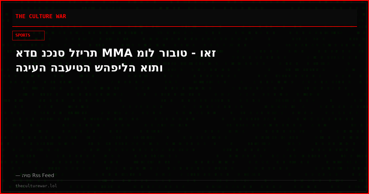 אדם נכנס לזירת MMA מול רובוט - ואז הגיעה הבעיטה שהפילה אותו