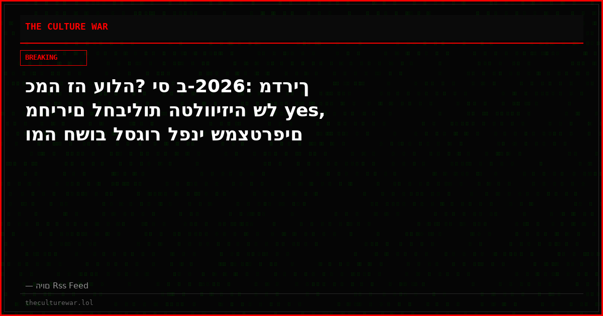 כמה זה עולה? יס ב-2026: מדריך מחירים לחבילות הטלוויזיה של yes, ומה חשוב לסגור לפני שמצטרפים