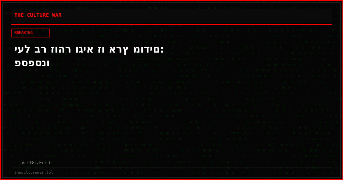 יעל בר זוהר וגיא זו ארץ מודים: פספסנו