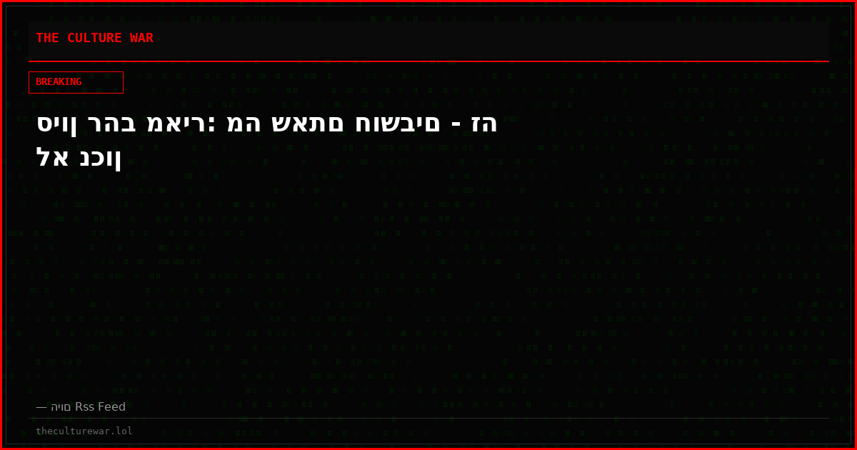 סיון רהב מאיר: מה שאתם חושבים - זה לא נכון