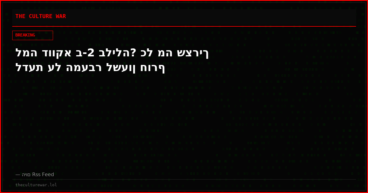 ⁠למה דווקא ב-2 בלילה? כל מה שצריך לדעת על המעבר לשעון חורף
