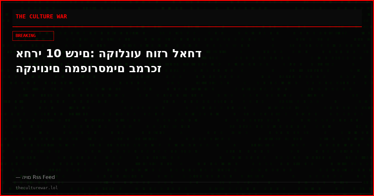 אחרי 10 שנים: הקולנוע חוזר לאחד הקניונים המפורסמים במרכז