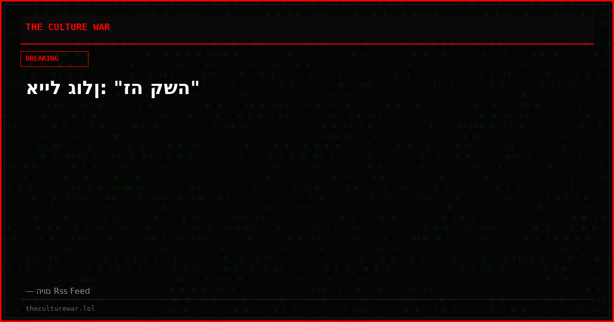 אייל גולן: "זה קשה"
