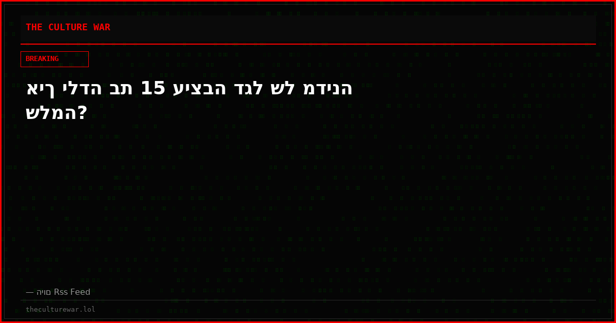 איך ילדה בת 15 עיצבה דגל של מדינה שלמה?
