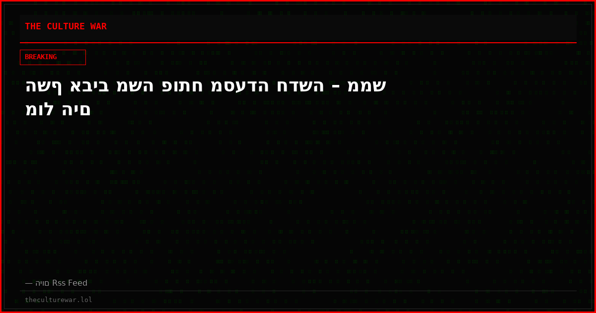 השף אביב משה פותח מסעדה חדשה – ממש מול הים