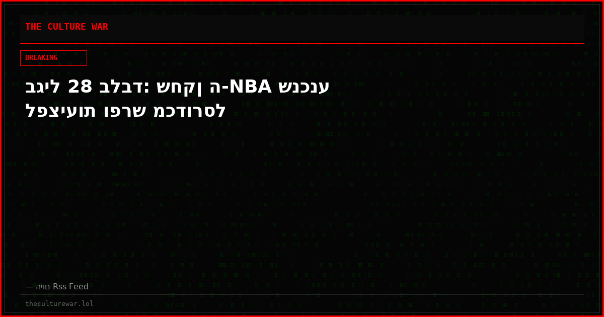 בגיל 28 בלבד: שחקן ה-NBA שנכנע לפציעות ופרש מכדורסל