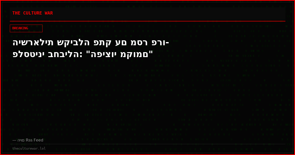 הישראלית שקיבלה פתק עם מסר פרו-פלסטיני בחבילה: "הפיצוי מקומם"
