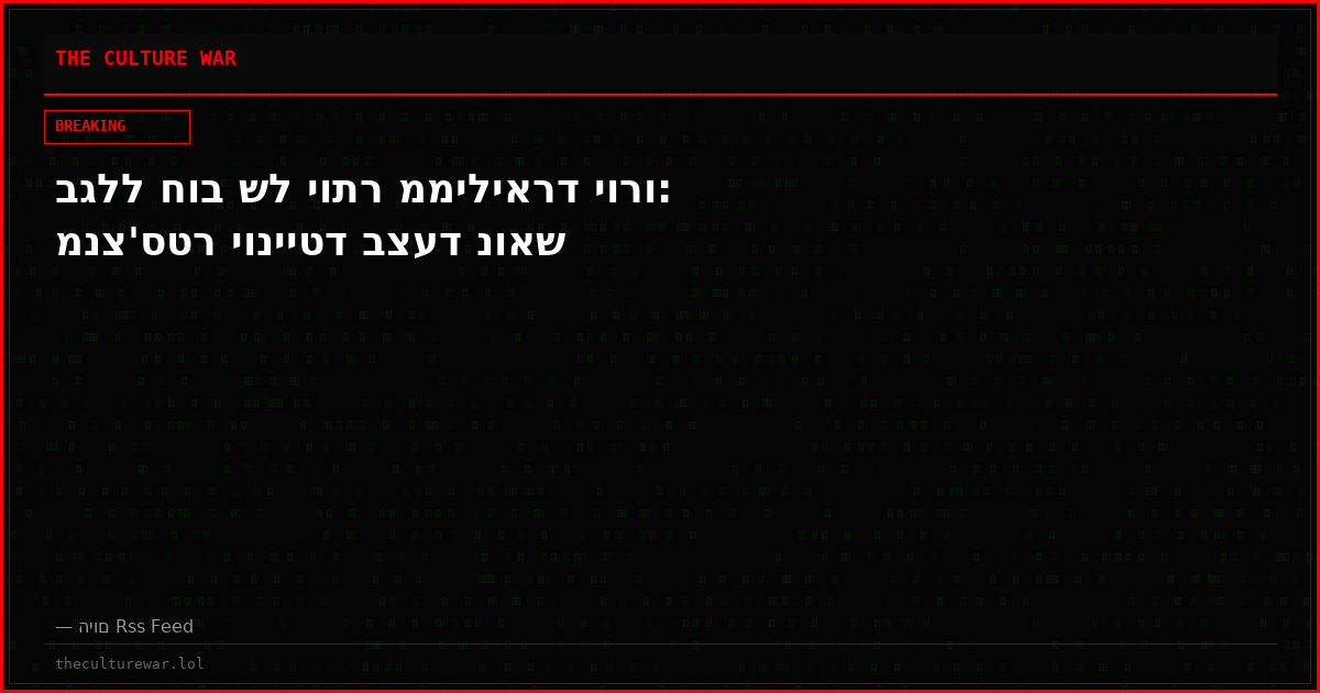 בגלל חוב של יותר ממיליארד יורו: מנצ'סטר יונייטד בצעד נואש