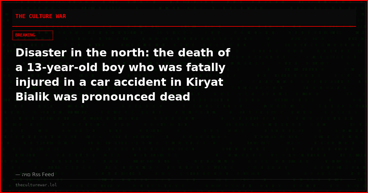Disaster in the north: the death of a 13-year-old boy who was fatally injured in a car accident in Kiryat Bialik was pronounced dead
