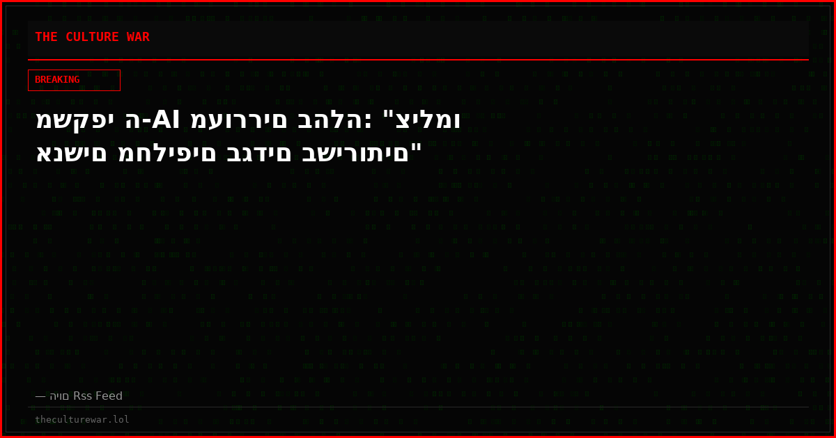 משקפי ה-AI מעוררים בהלה: "צילמו אנשים מחליפים בגדים בשירותים"
