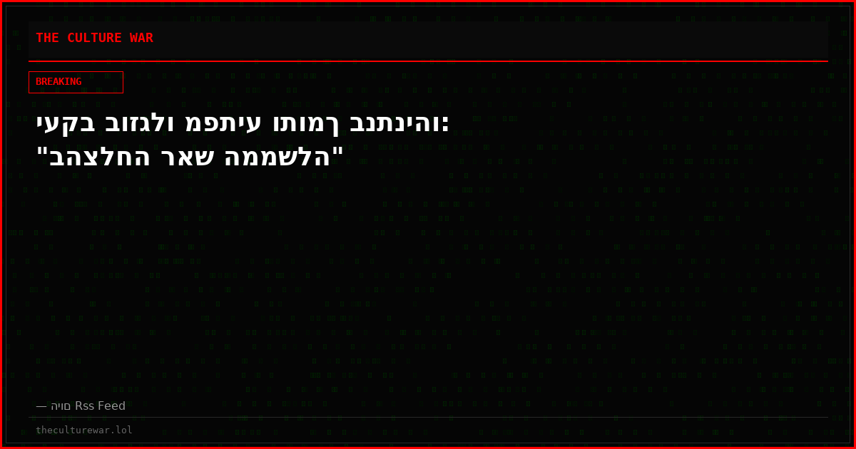 יעקב בוזגלו מפתיע ותומך בנתניהו: "בהצלחה ראש הממשלה"