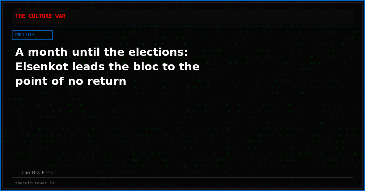 A month until the elections: Eisenkot leads the bloc to the point of no return