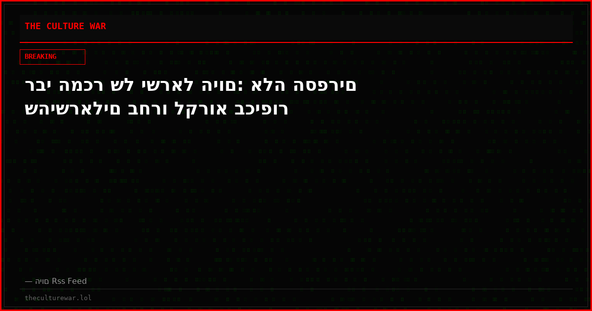 רבי המכר של ישראל היום: אלה הספרים שהישראלים בחרו לקרוא בכיפור
