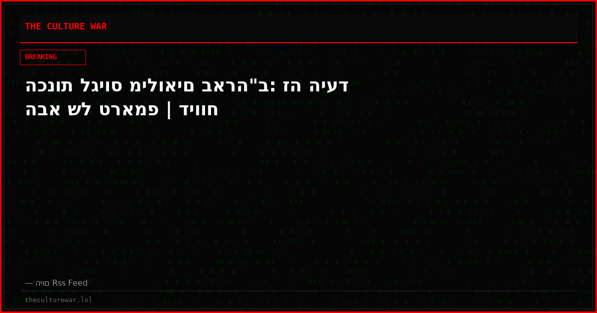 הכנות לגיוס מילואים בארה"ב: זה היעד הבא של טראמפ | דיווח