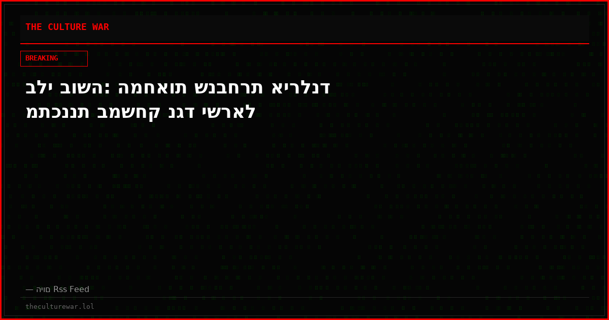בלי בושה: המחאות שנבחרת אירלנד מתכננת במשחק נגד ישראל