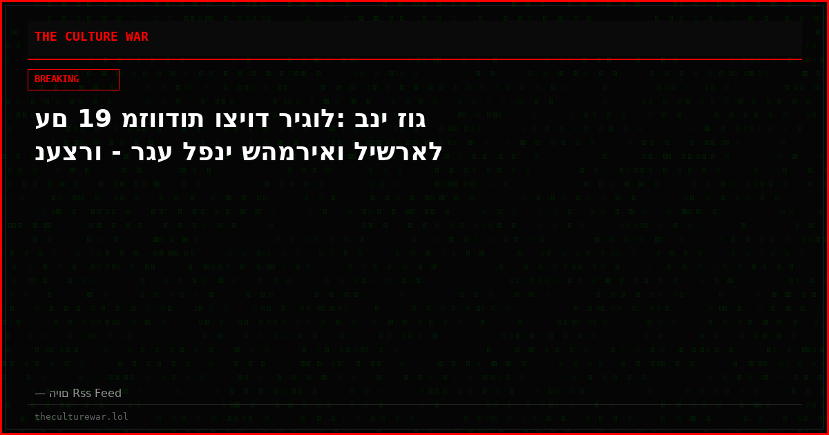 עם 19 מזוודות וציוד ריגול: בני זוג נעצרו - רגע לפני שהמריאו לישראל