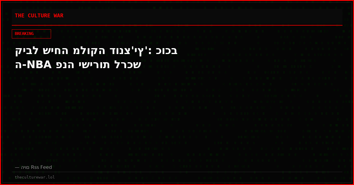 קיבל שיחה מלוקה דונצ'יץ': כוכב ה-NBA פנה ישירות לרכש