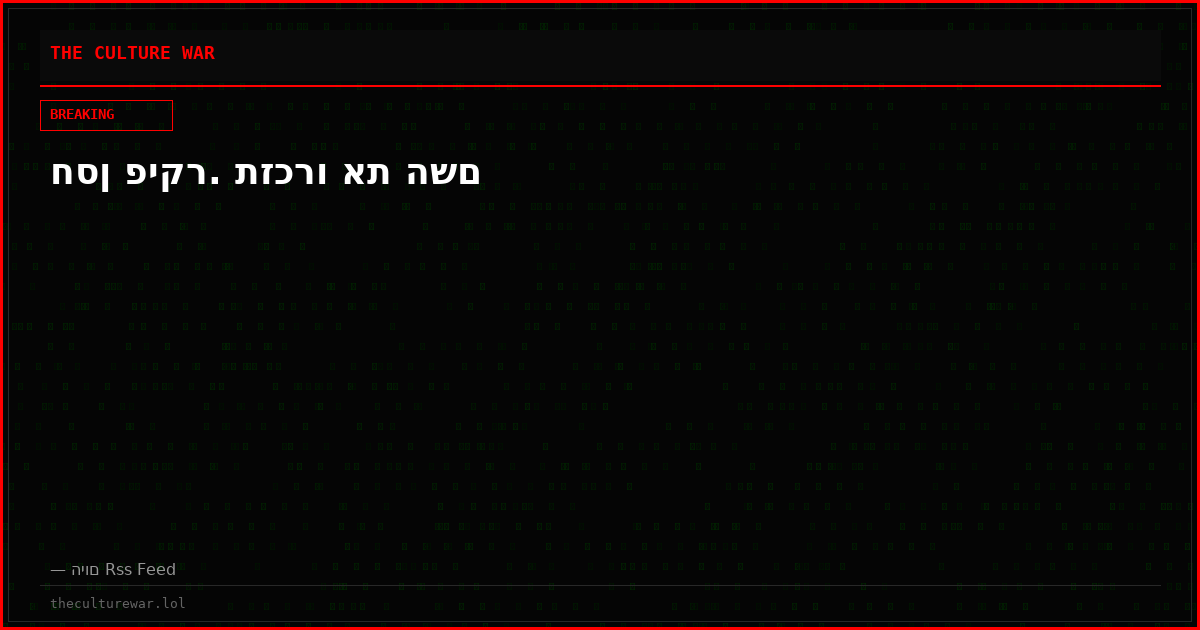 חסן פיקר. תזכרו את השם