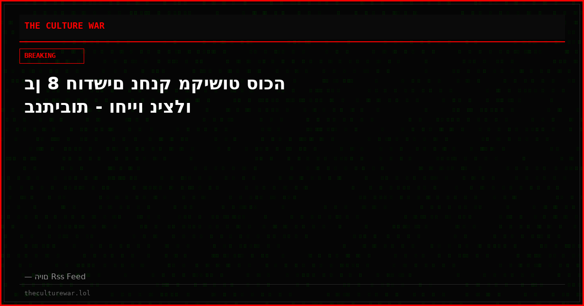 בן 8 חודשים נחנק מקישוט סוכה בנתיבות - וחייו ניצלו
