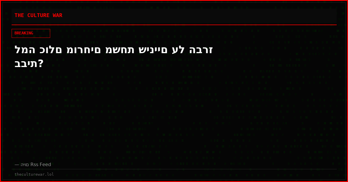 למה כולם מורחים משחת שיניים על הברז בבית?