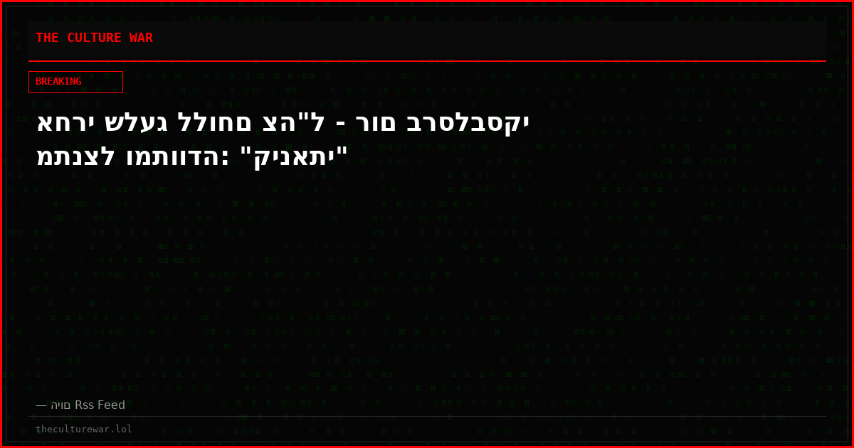 אחרי שלעג ללוחם צה"ל - רום ברסלבסקי מתנצל ומתוודה: "קינאתי"