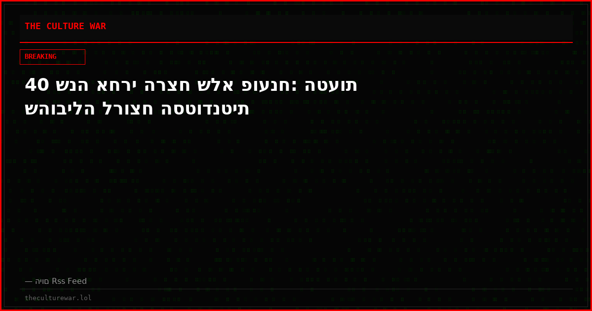 40 שנה אחרי הרצח שלא פוענח: הטעות שהובילה לרוצח הסטודנטית