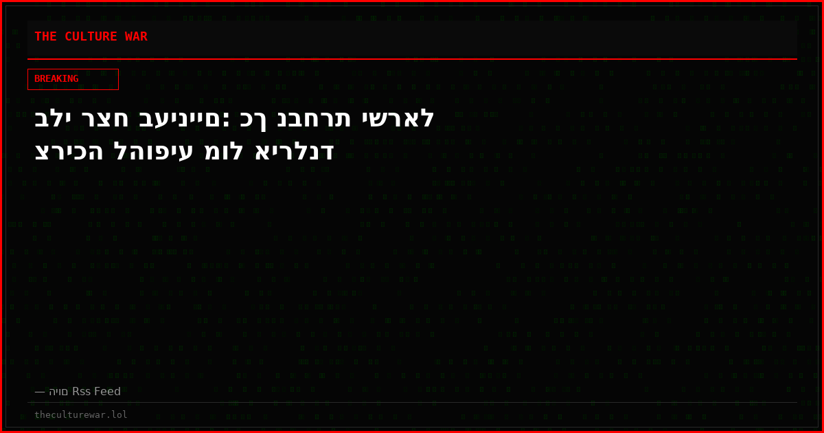 בלי רצח בעיניים: כך נבחרת ישראל צריכה להופיע מול אירלנד