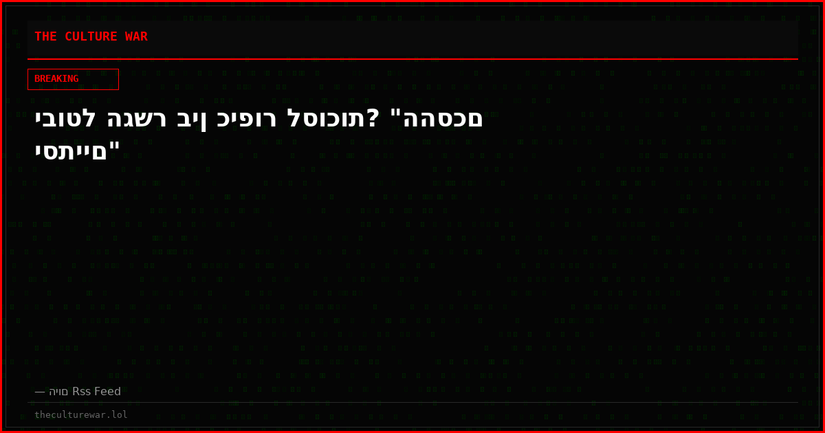 יבוטל הגשר בין כיפור לסוכות? "ההסכם יסתיים"