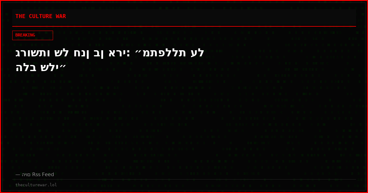 גרושתו של חנן בן ארי: ״מתפללת על הלב שלי״