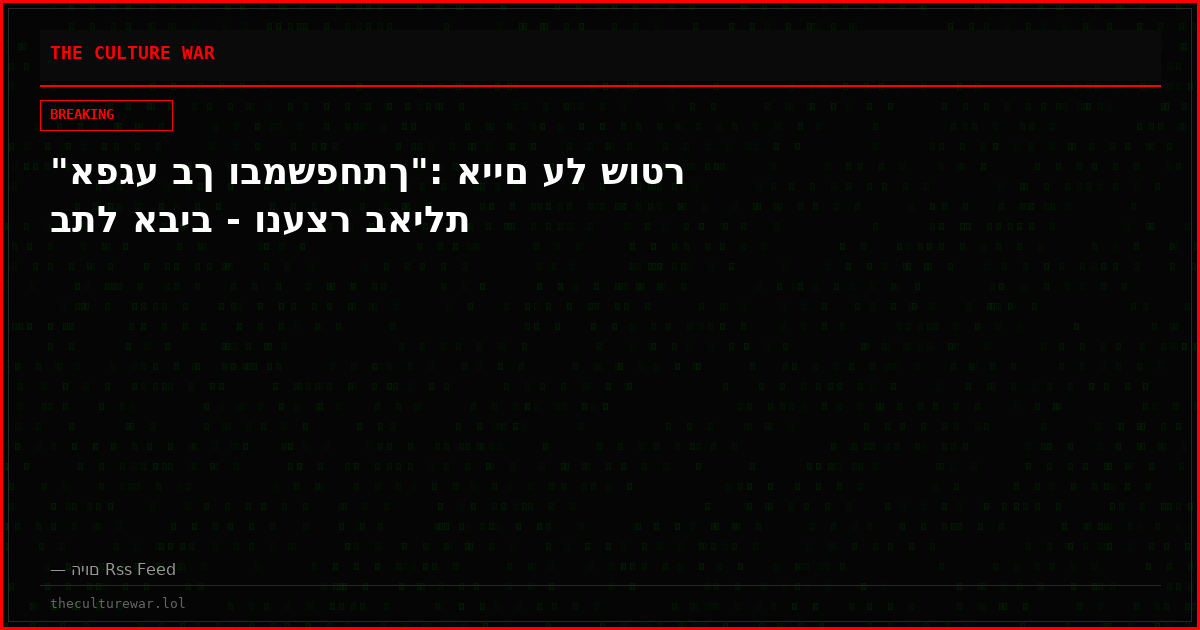 "אפגע בך ובמשפחתך": איים על שוטר בתל אביב - ונעצר באילת