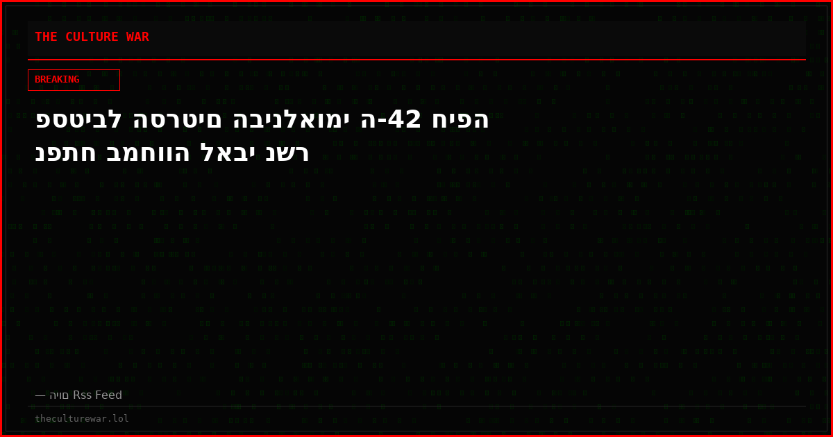 פסטיבל הסרטים הבינלאומי ה-42 חיפה נפתח במחווה לאבי נשר