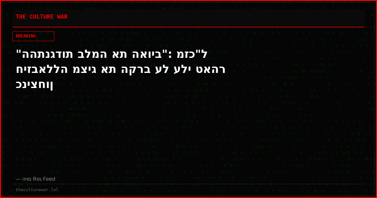 "ההתנגדות בלמה את האויב": מזכ"ל חיזבאללה מציג את הקרב על עלי טאהר כניצחון
