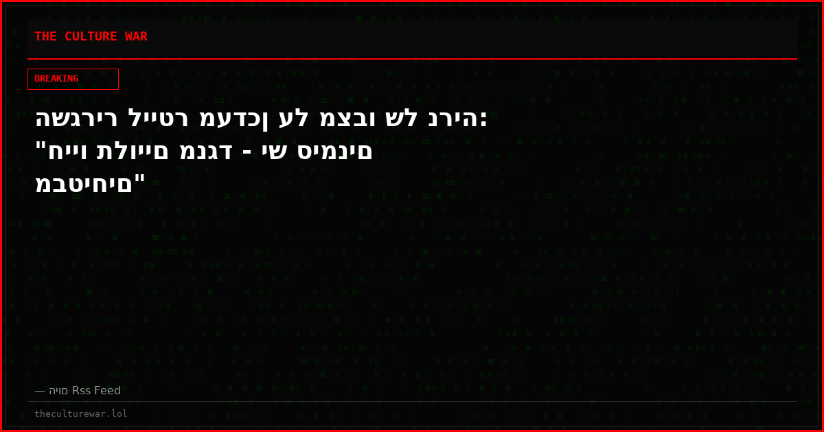 השגריר לייטר מעדכן על מצבו של נריה: "חייו תלויים מנגד - יש סימנים מבטיחים"