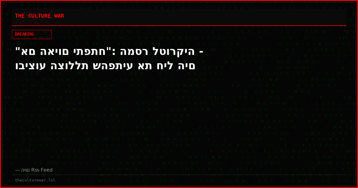 "אם האיום יתפתח": המסר לטורקיה - וביצוע הצוללת שהפתיע את חיל הים