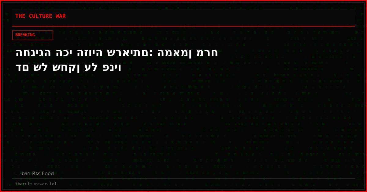 החגיגה הכי הזויה שראיתם: המאמן מרח דם של שחקן על פניו