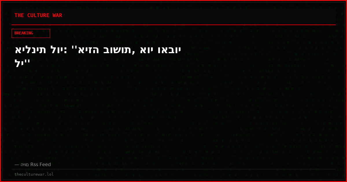אילנית לוי: ''איזה בושות, אוי ואבוי לי''