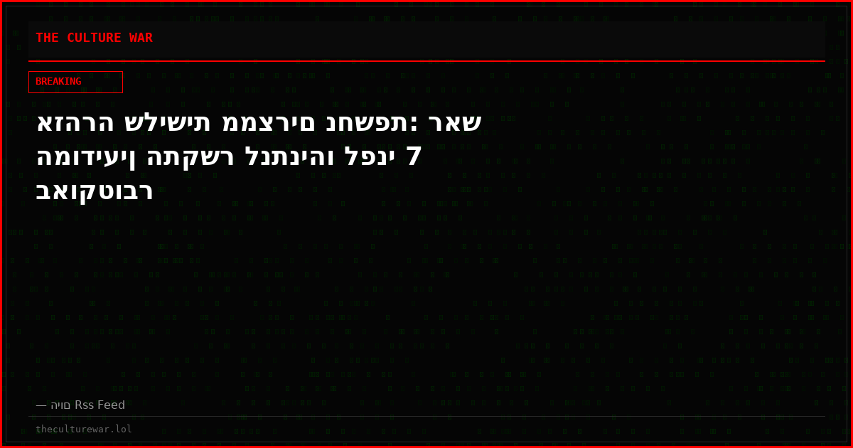 אזהרה שלישית ממצרים נחשפת: ראש המודיעין התקשר לנתניהו לפני 7 באוקטובר