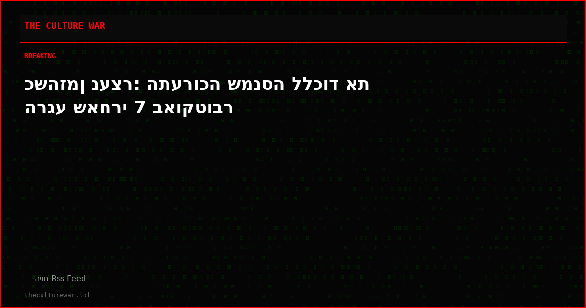 כשהזמן נעצר: התערוכה שמנסה ללכוד את הרגע שאחרי 7 באוקטובר