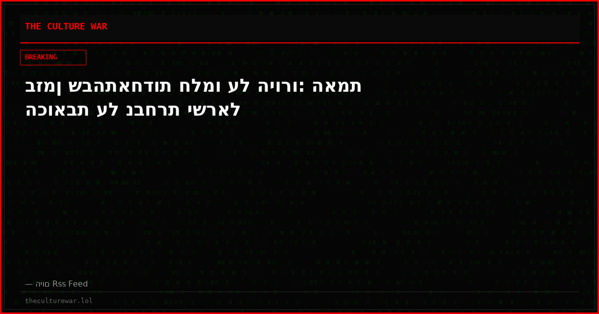בזמן שבהתאחדות חלמו על היורו: האמת הכואבת על נבחרת ישראל