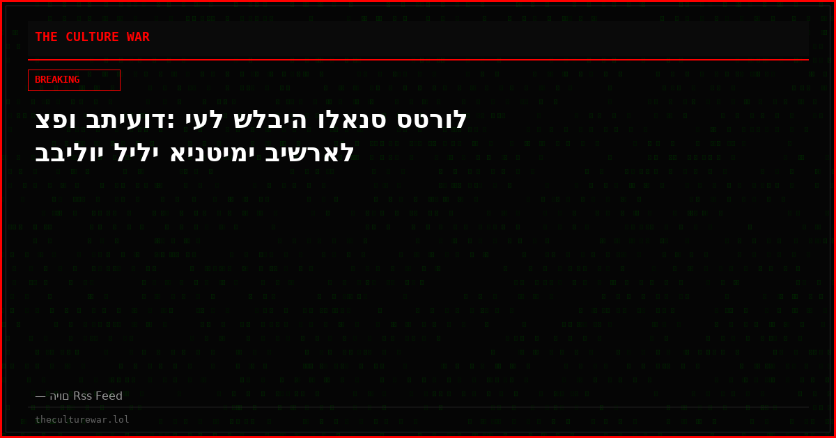 צפו בתיעוד: יעל שלביה ולאנס סטרול בבילוי לילי אינטימי בישראל