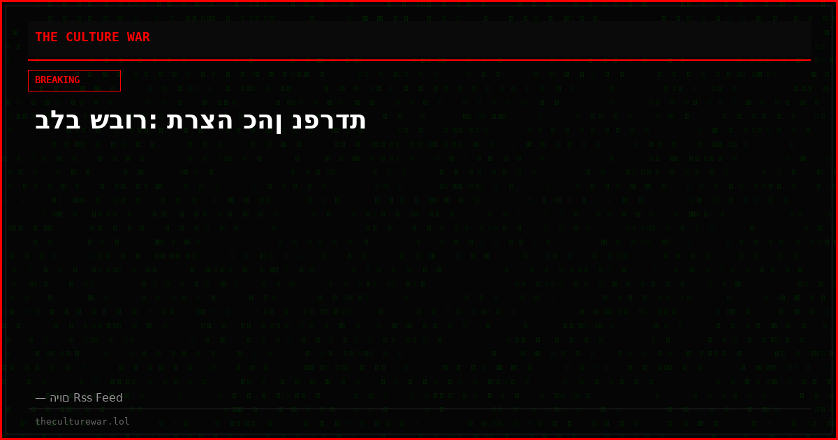 בלב שבור: תרצה כהן נפרדת
