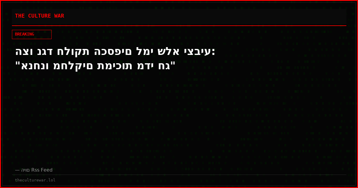 הצו נגד חלוקת הכספים למי שלא יצביע: "אנחנו מחלקים תמיכות מדי חג"