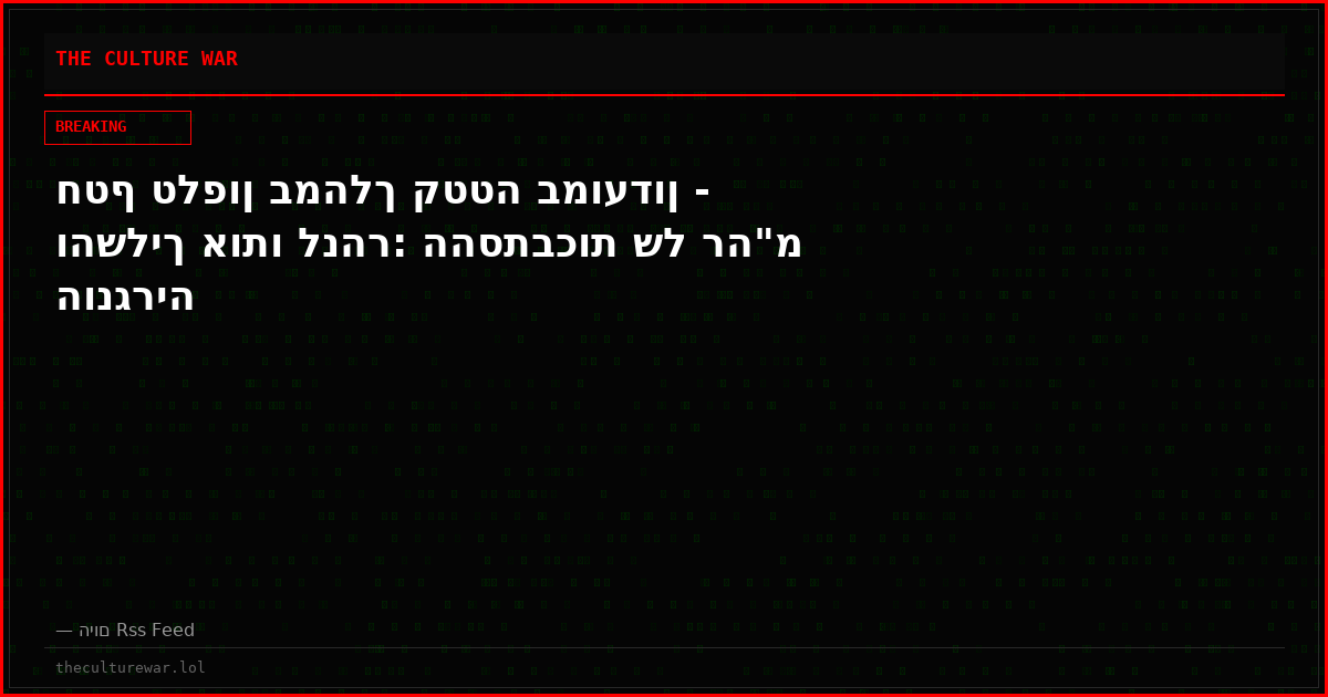 חטף טלפון במהלך קטטה במועדון - והשליך אותו לנהר: ההסתבכות של רה"מ הונגריה