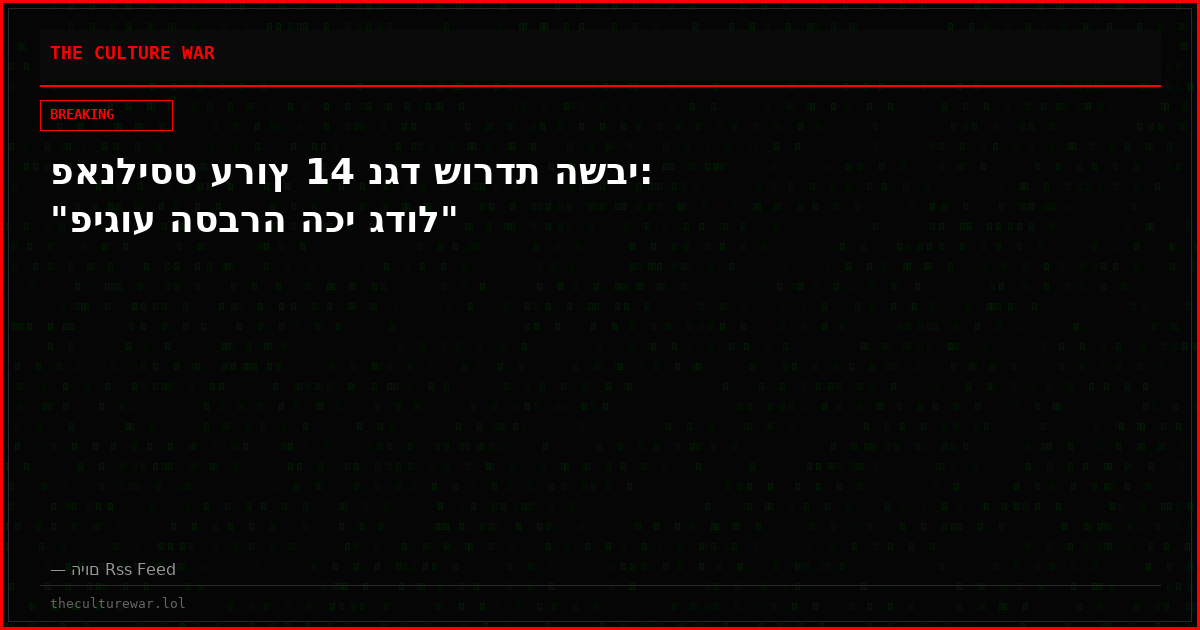 פאנליסט ערוץ 14 נגד שורדת השבי: "פיגוע הסברה הכי גדול"